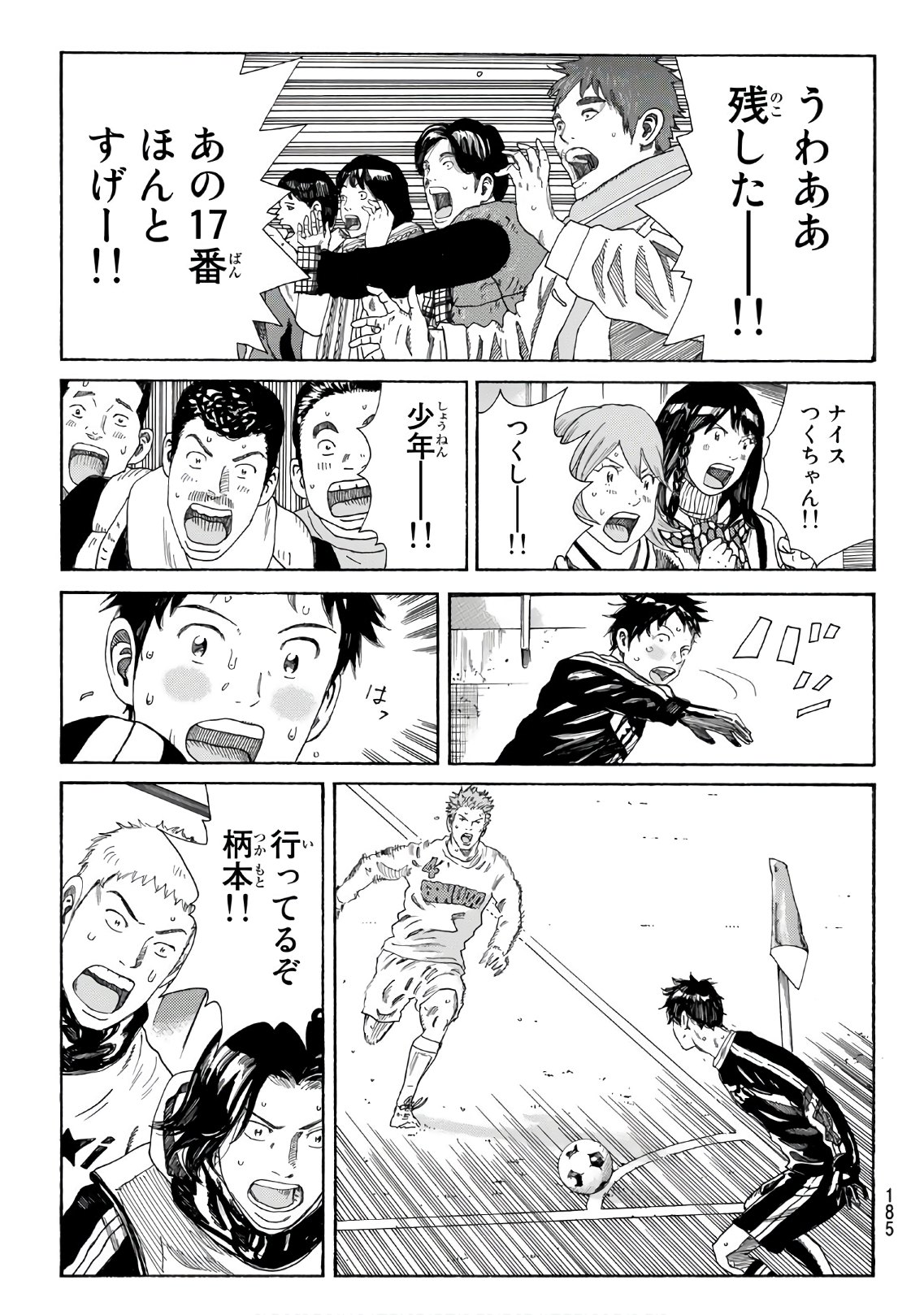 Days (YASUDA Tsuyoshi) - Chapter 323 - Page 4