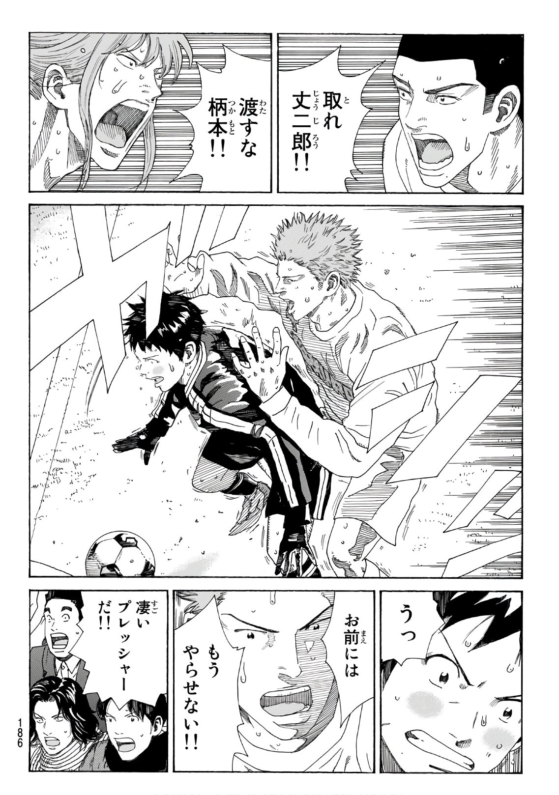 Days (YASUDA Tsuyoshi) - Chapter 323 - Page 5