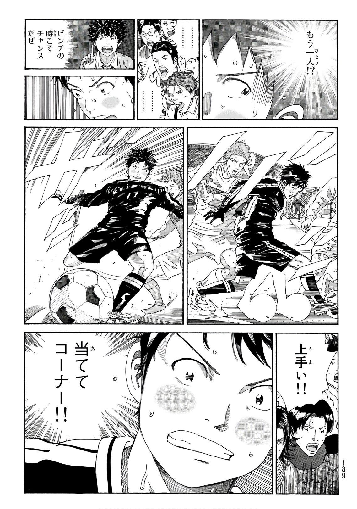 Days (YASUDA Tsuyoshi) - Chapter 323 - Page 8