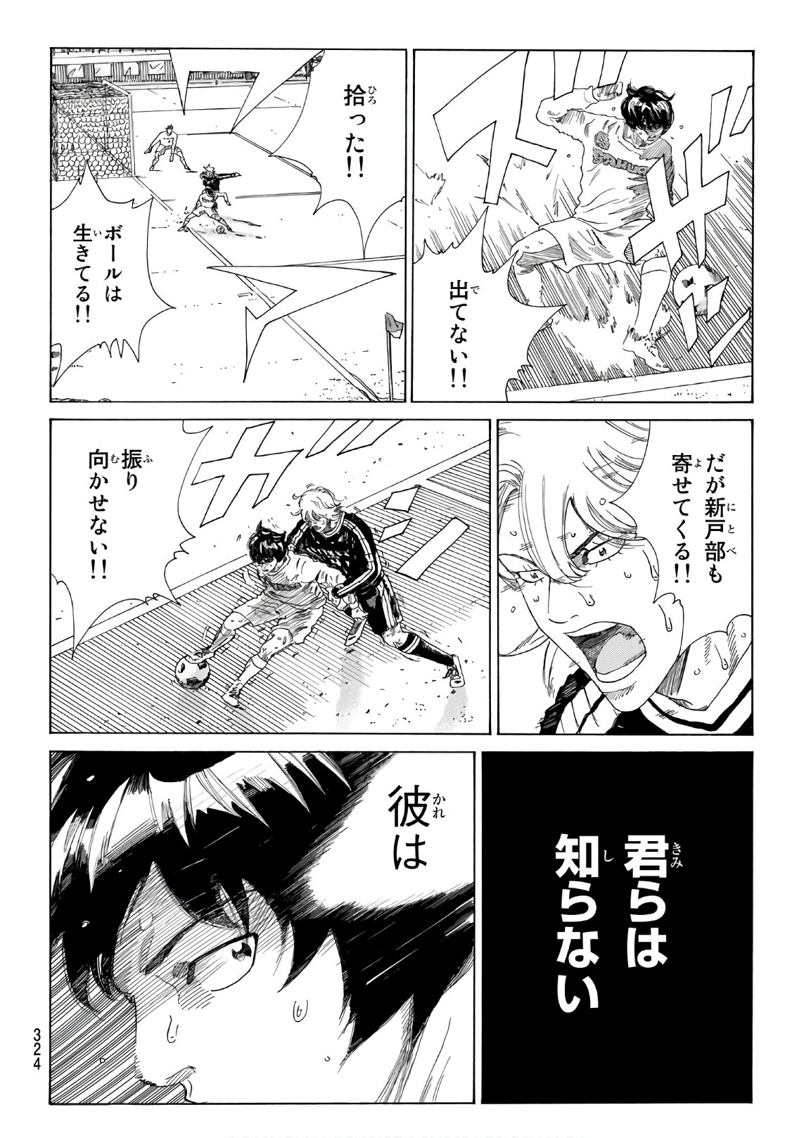 Days (YASUDA Tsuyoshi) - Chapter 324 - Page 12