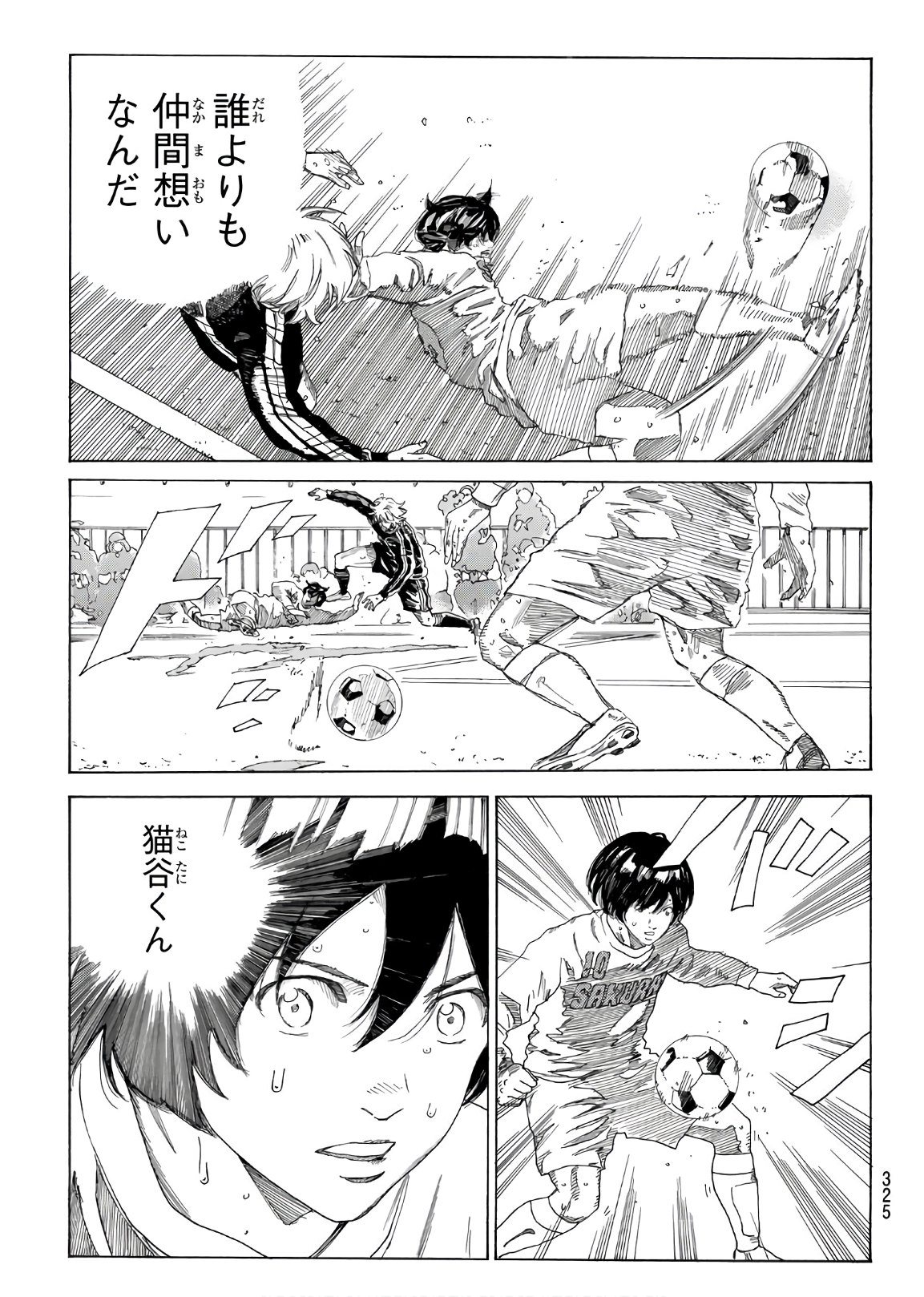 Days (YASUDA Tsuyoshi) - Chapter 324 - Page 13