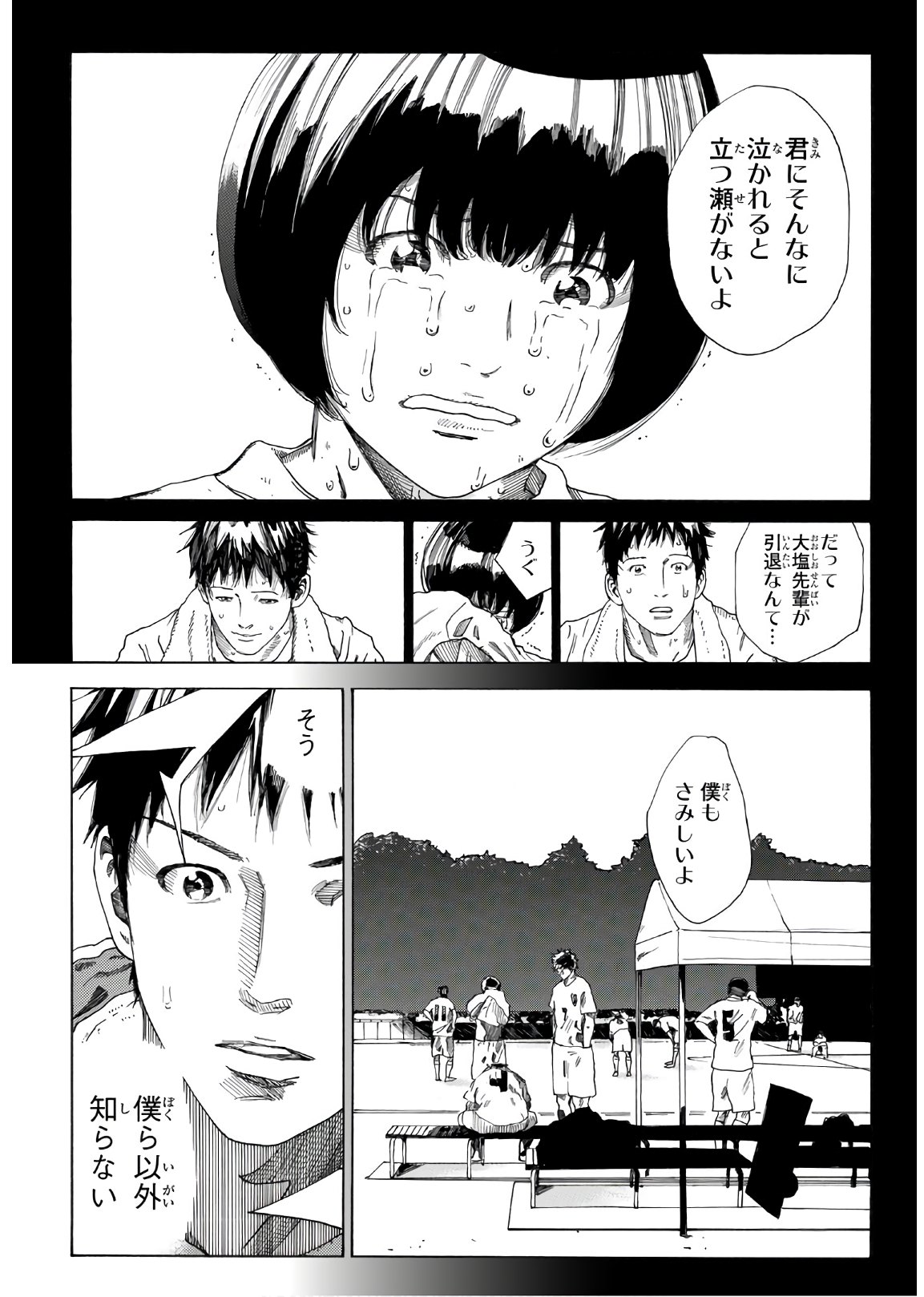 Days (YASUDA Tsuyoshi) - Chapter 324 - Page 15