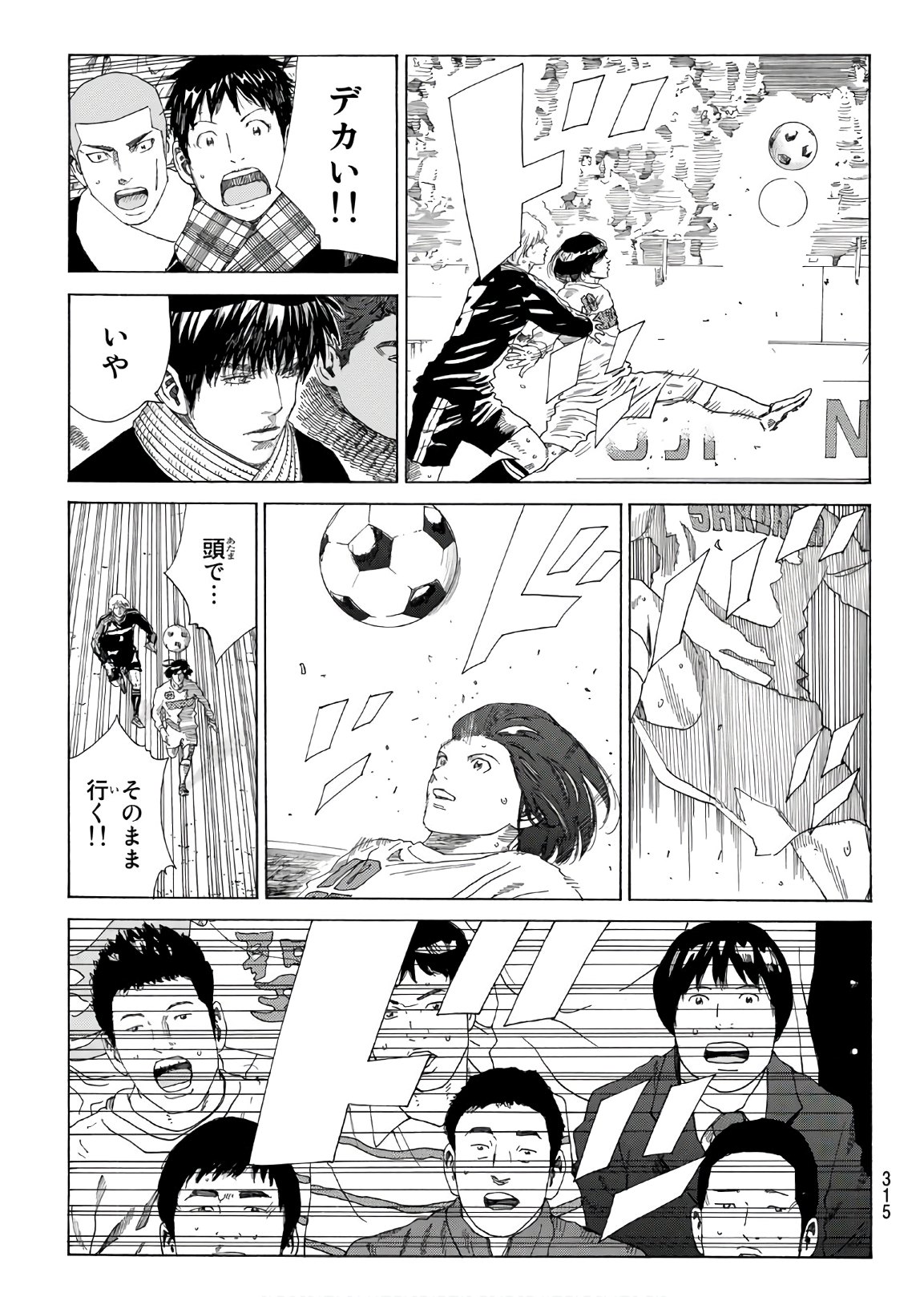 Days (YASUDA Tsuyoshi) - Chapter 324 - Page 3