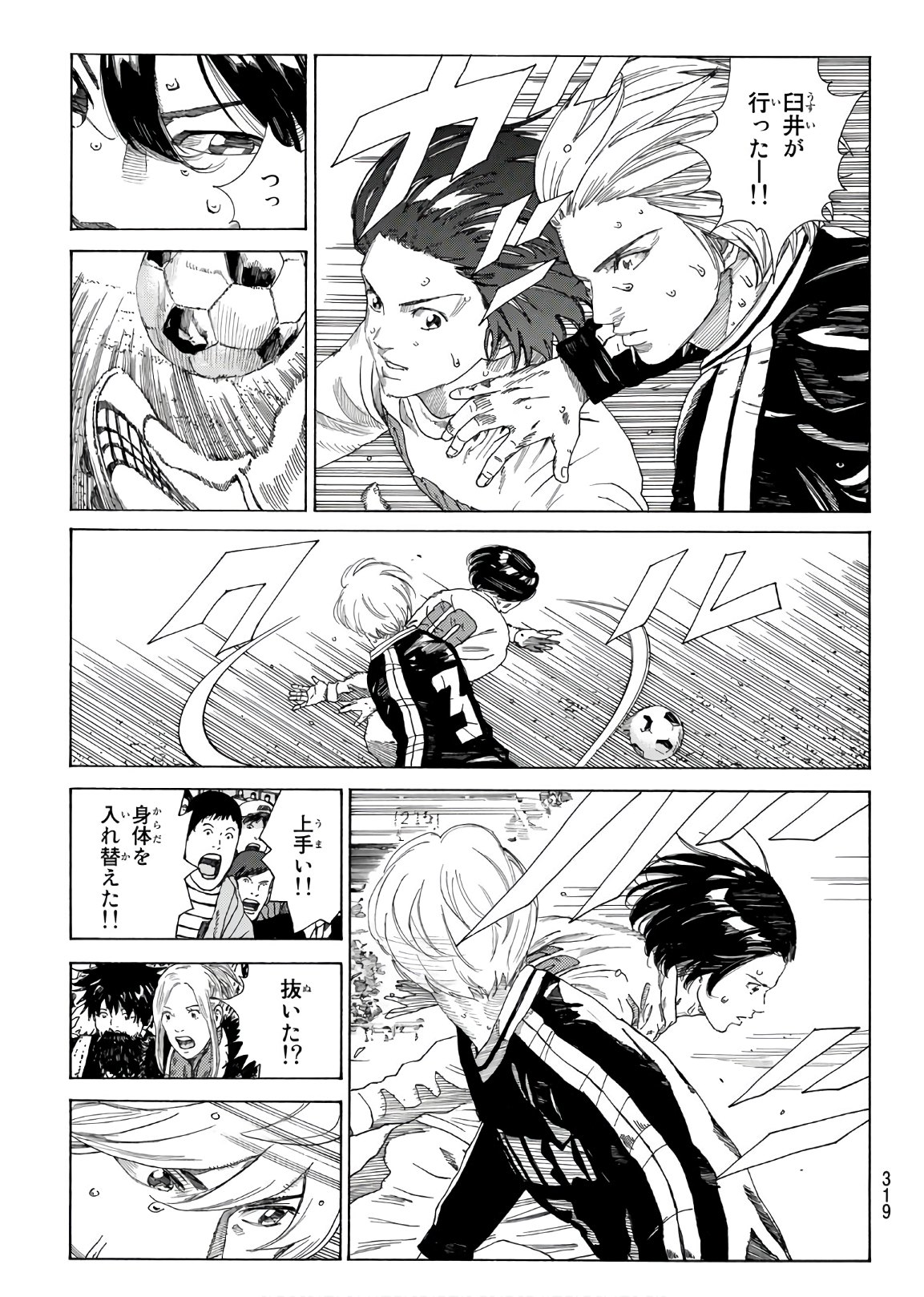 Days (YASUDA Tsuyoshi) - Chapter 324 - Page 7