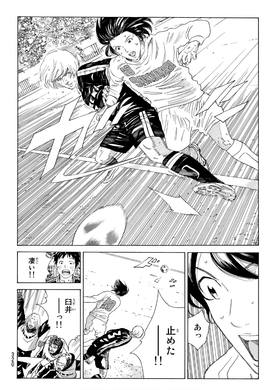 Days (YASUDA Tsuyoshi) - Chapter 324 - Page 8