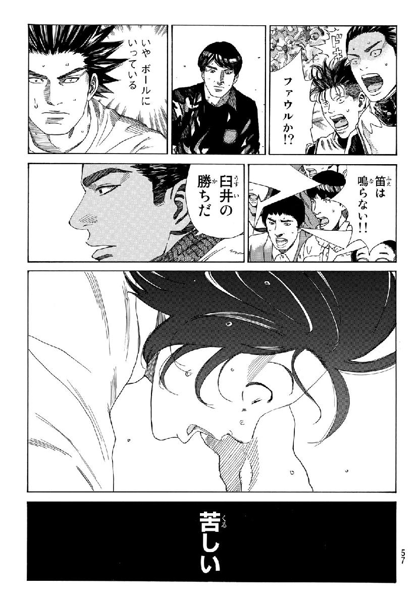 Days (YASUDA Tsuyoshi) - Chapter 325 - Page 13