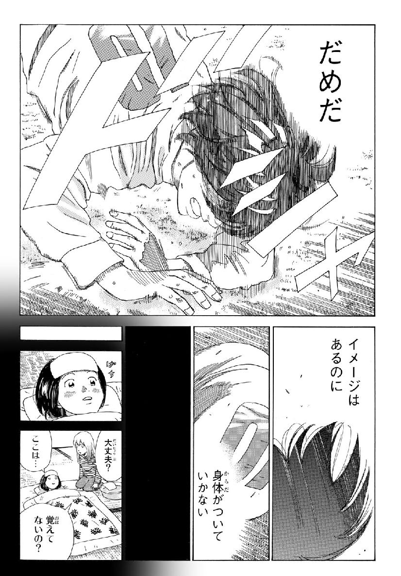 Days (YASUDA Tsuyoshi) - Chapter 325 - Page 14