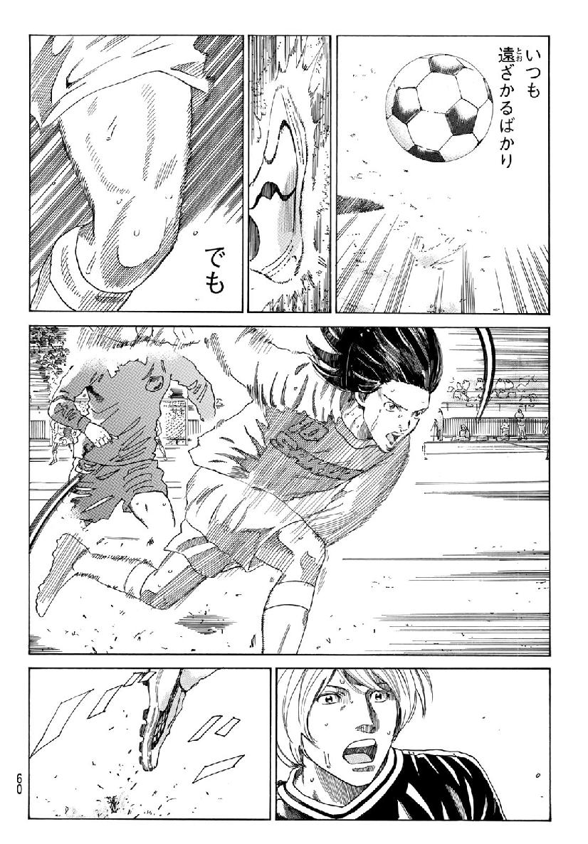 Days (YASUDA Tsuyoshi) - Chapter 325 - Page 16