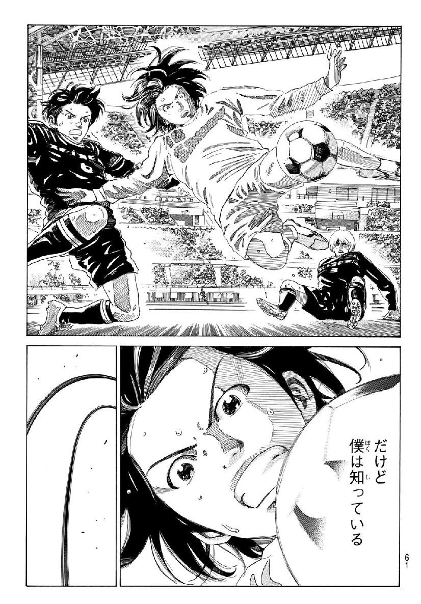 Days (YASUDA Tsuyoshi) - Chapter 325 - Page 17