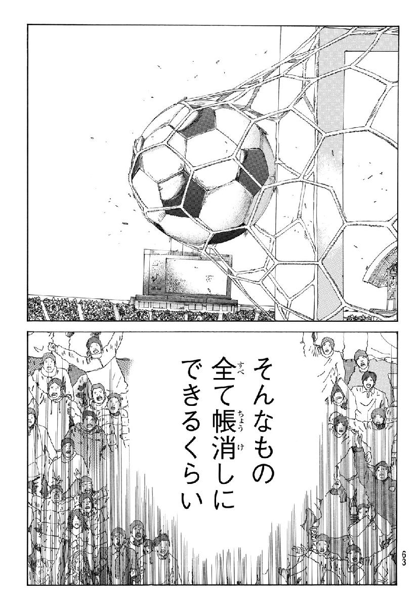 Days (YASUDA Tsuyoshi) - Chapter 325 - Page 19