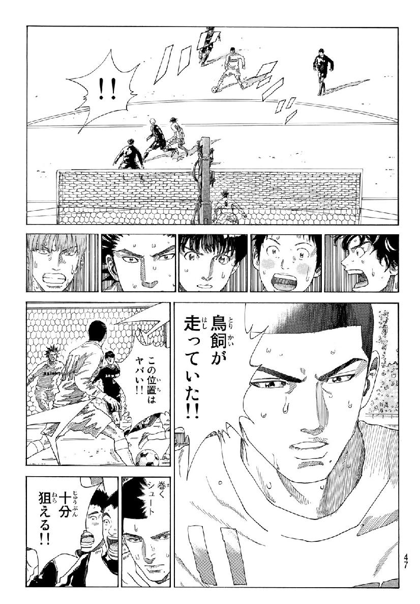 Days (YASUDA Tsuyoshi) - Chapter 325 - Page 3