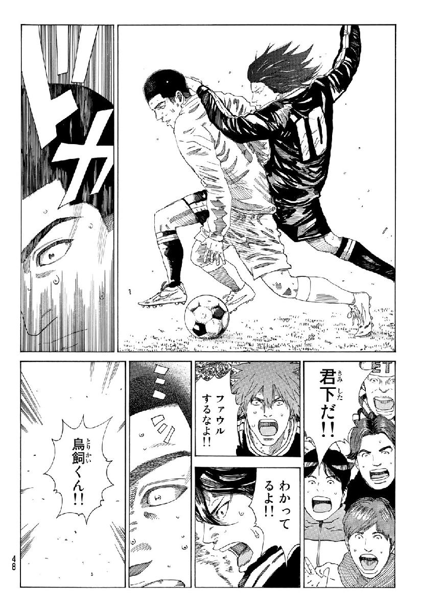 Days (YASUDA Tsuyoshi) - Chapter 325 - Page 4