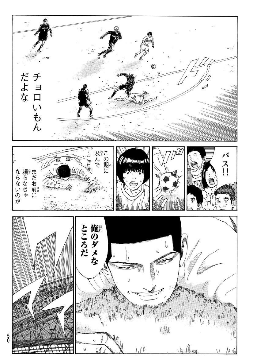 Days (YASUDA Tsuyoshi) - Chapter 325 - Page 6