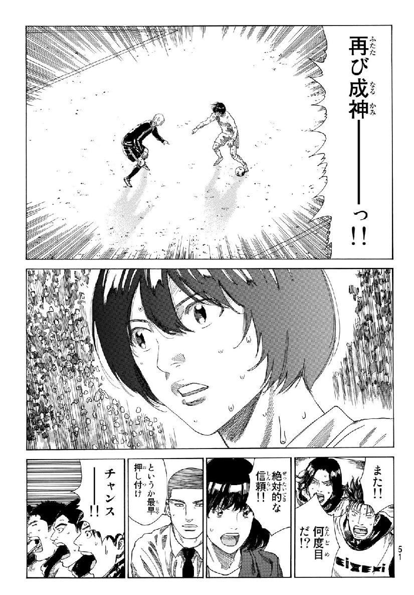 Days (YASUDA Tsuyoshi) - Chapter 325 - Page 7