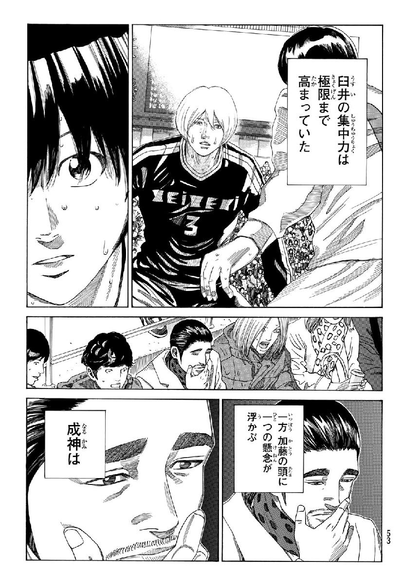 Days (YASUDA Tsuyoshi) - Chapter 325 - Page 9