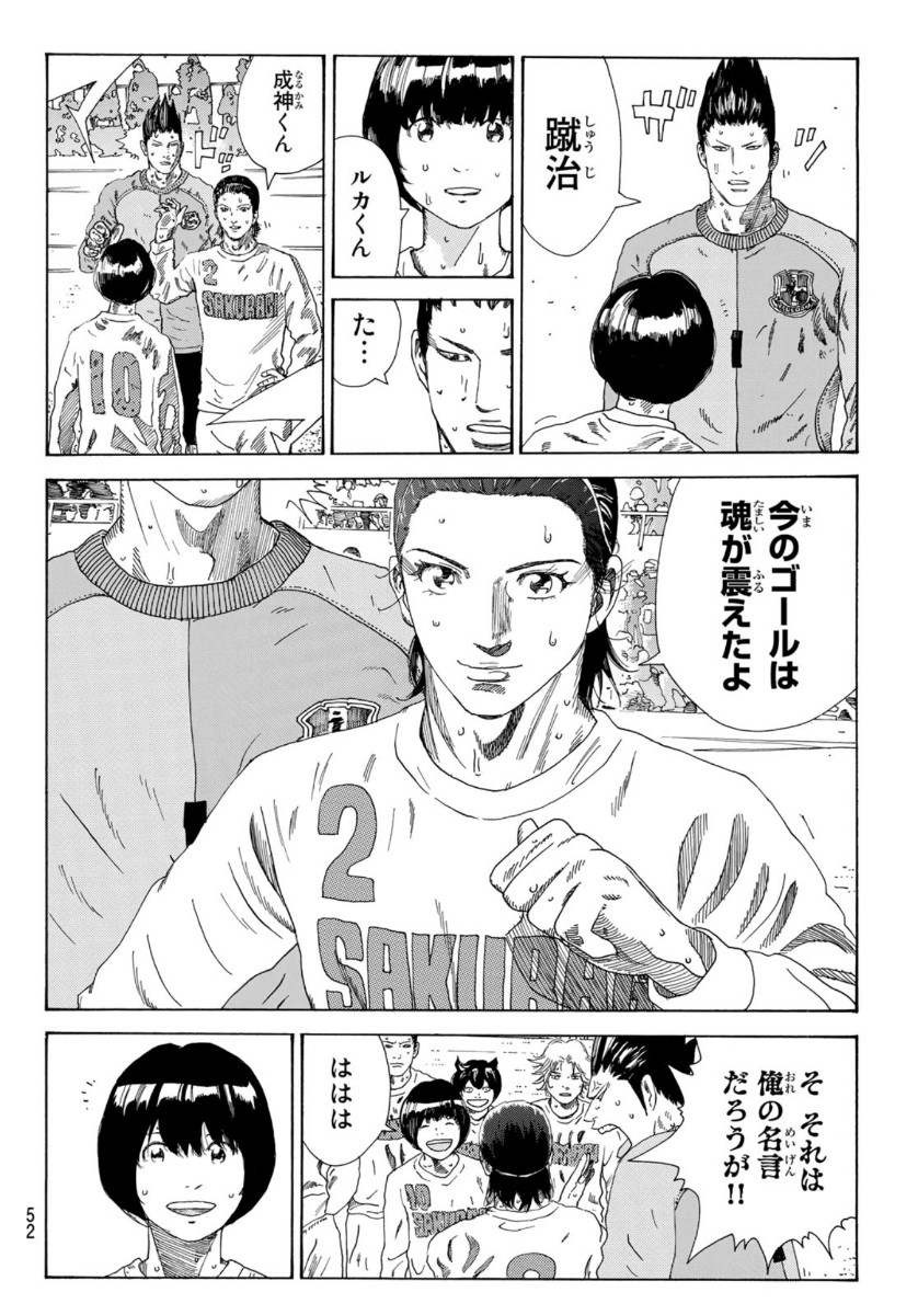 Days (YASUDA Tsuyoshi) - Chapter 326 - Page 10