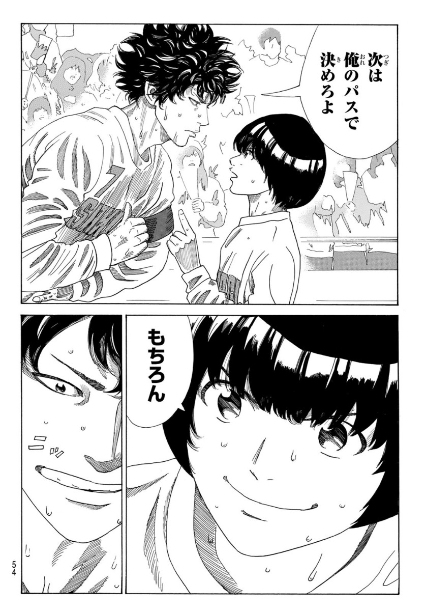 Days (YASUDA Tsuyoshi) - Chapter 326 - Page 12