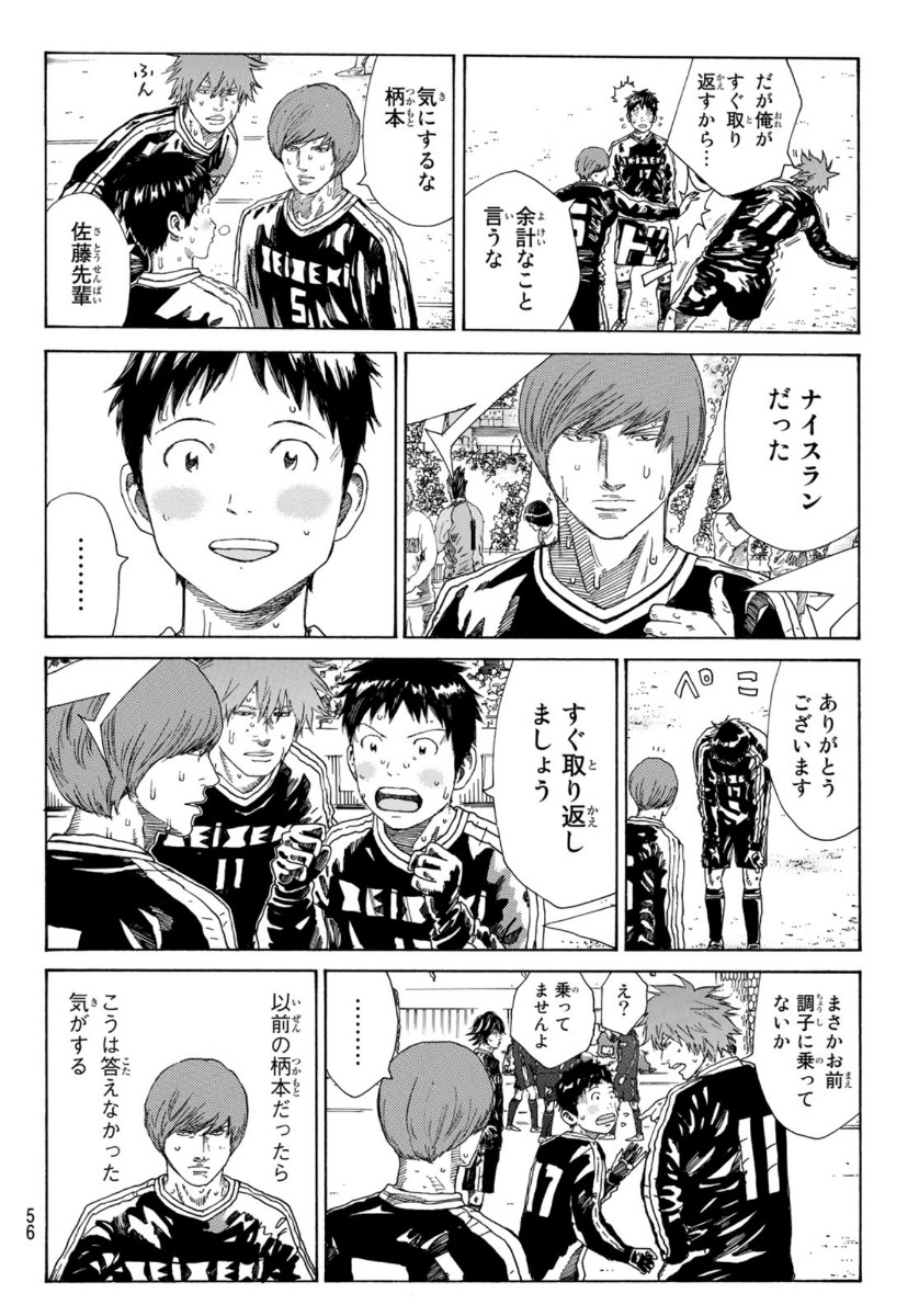 Days (YASUDA Tsuyoshi) - Chapter 326 - Page 14