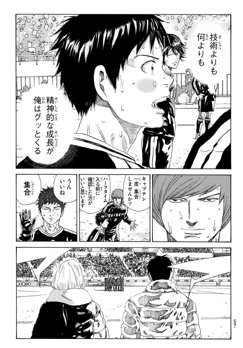 Days (YASUDA Tsuyoshi) - Chapter 326 - Page 15