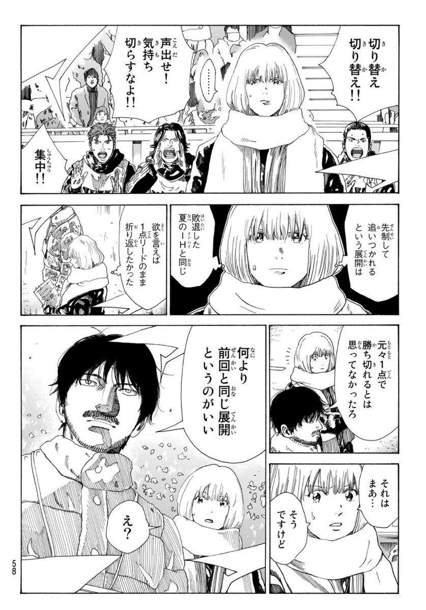 Days (YASUDA Tsuyoshi) - Chapter 326 - Page 16