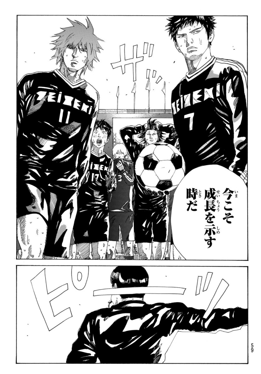 Days (YASUDA Tsuyoshi) - Chapter 326 - Page 17