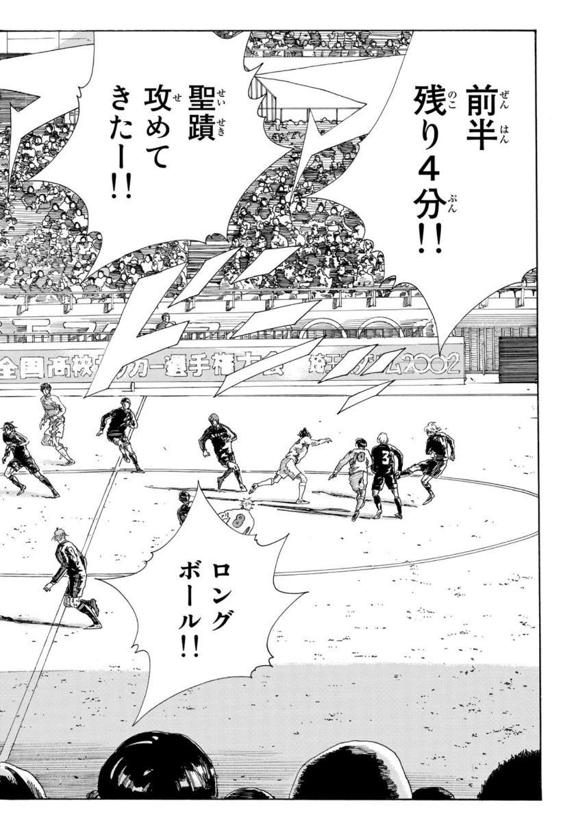 Days (YASUDA Tsuyoshi) - Chapter 326 - Page 18