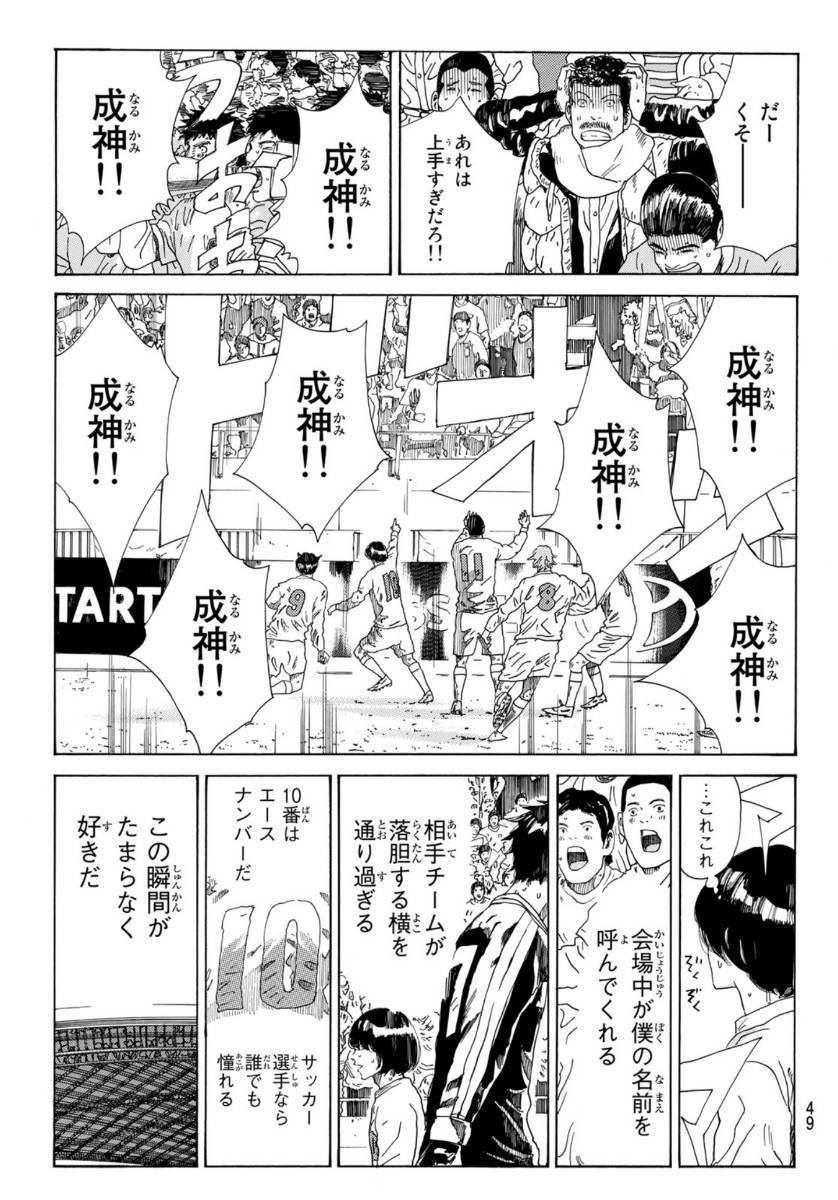 Days (YASUDA Tsuyoshi) - Chapter 326 - Page 7