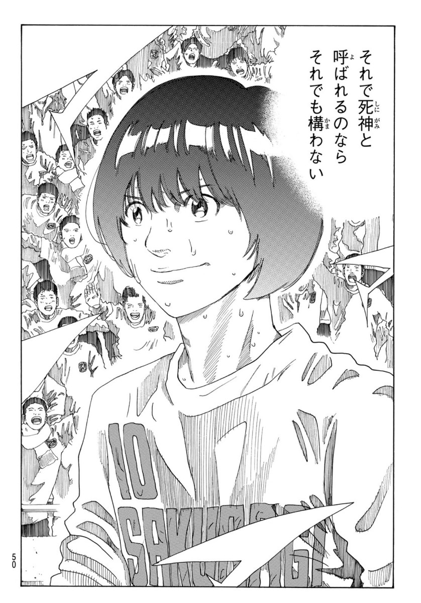 Days (YASUDA Tsuyoshi) - Chapter 326 - Page 8