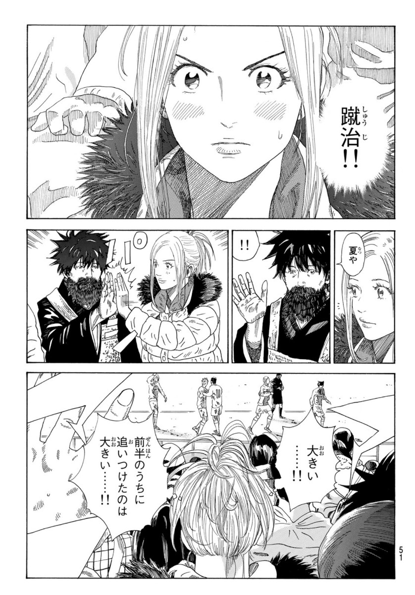 Days (YASUDA Tsuyoshi) - Chapter 326 - Page 9