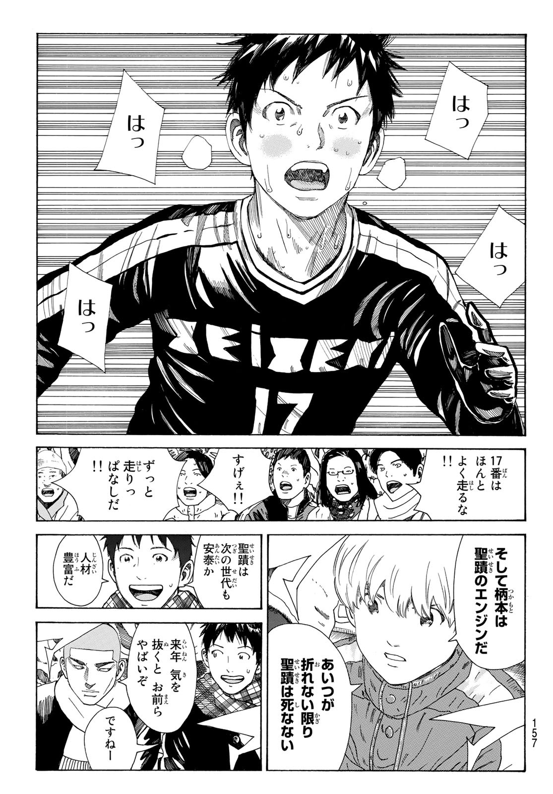 Days (YASUDA Tsuyoshi) - Chapter 327 - Page 10