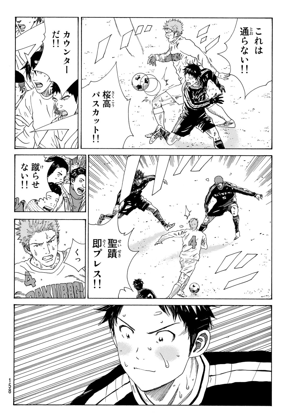 Days (YASUDA Tsuyoshi) - Chapter 327 - Page 11