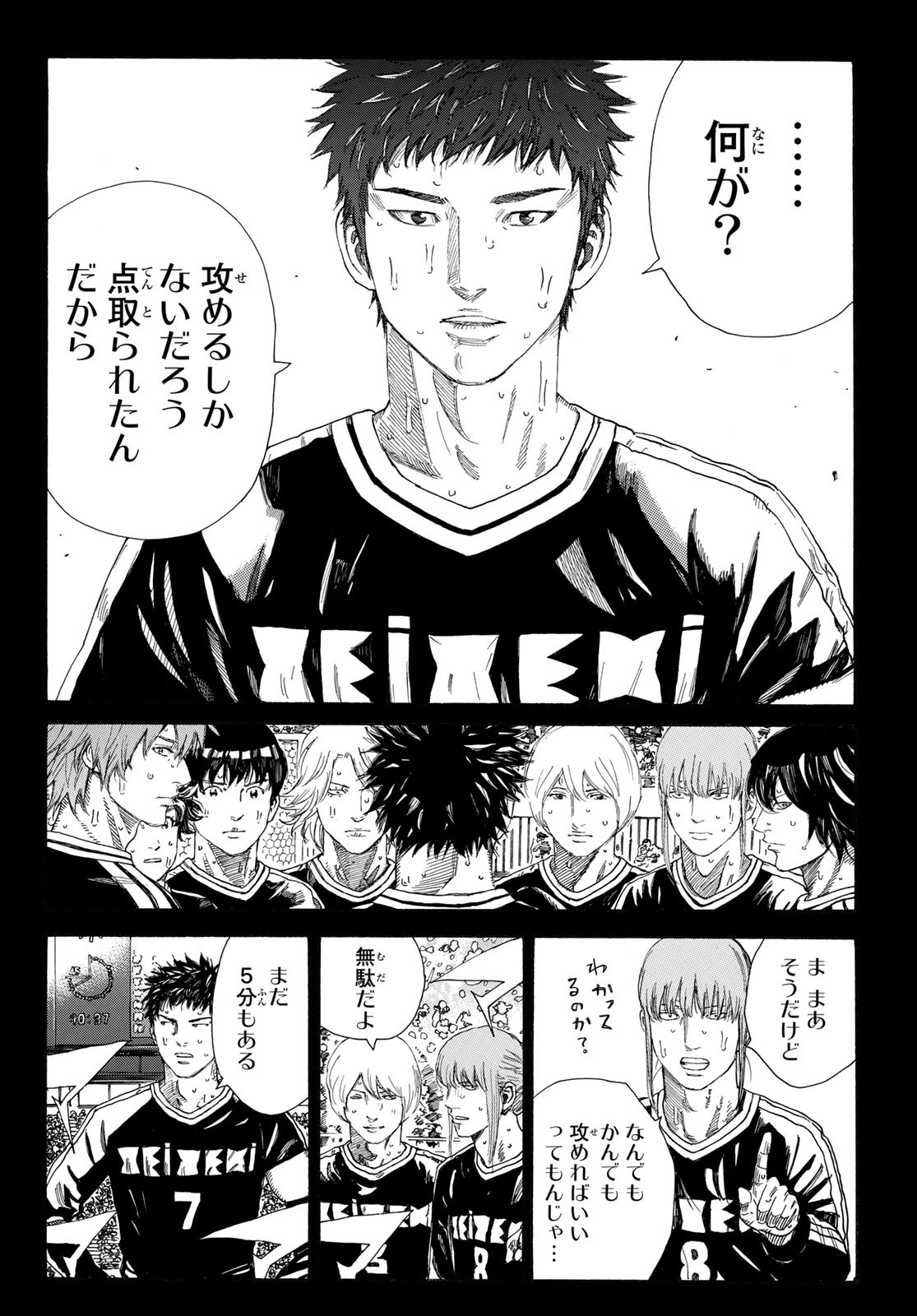 Days (YASUDA Tsuyoshi) - Chapter 327 - Page 15