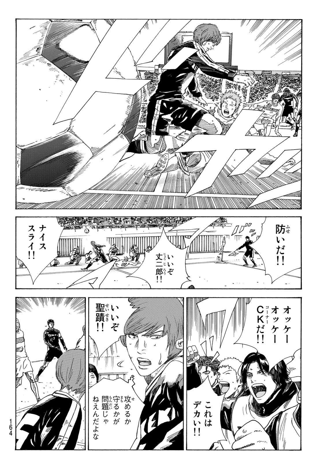 Days (YASUDA Tsuyoshi) - Chapter 327 - Page 17