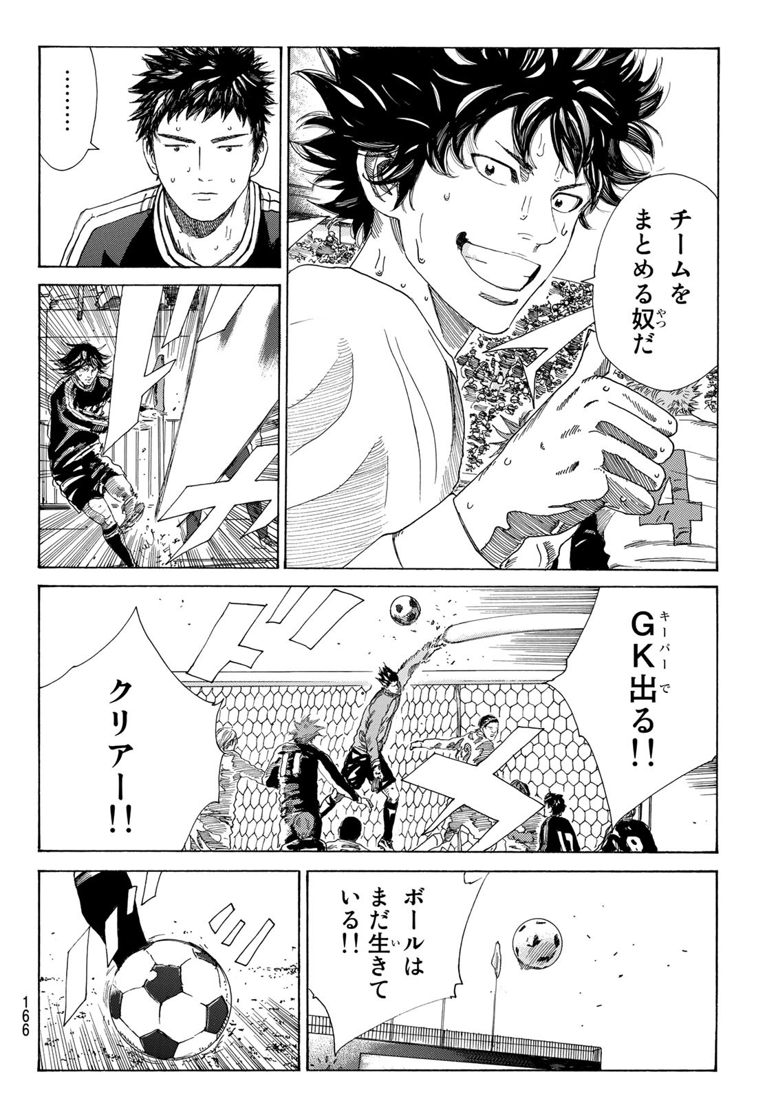 Days (YASUDA Tsuyoshi) - Chapter 327 - Page 19