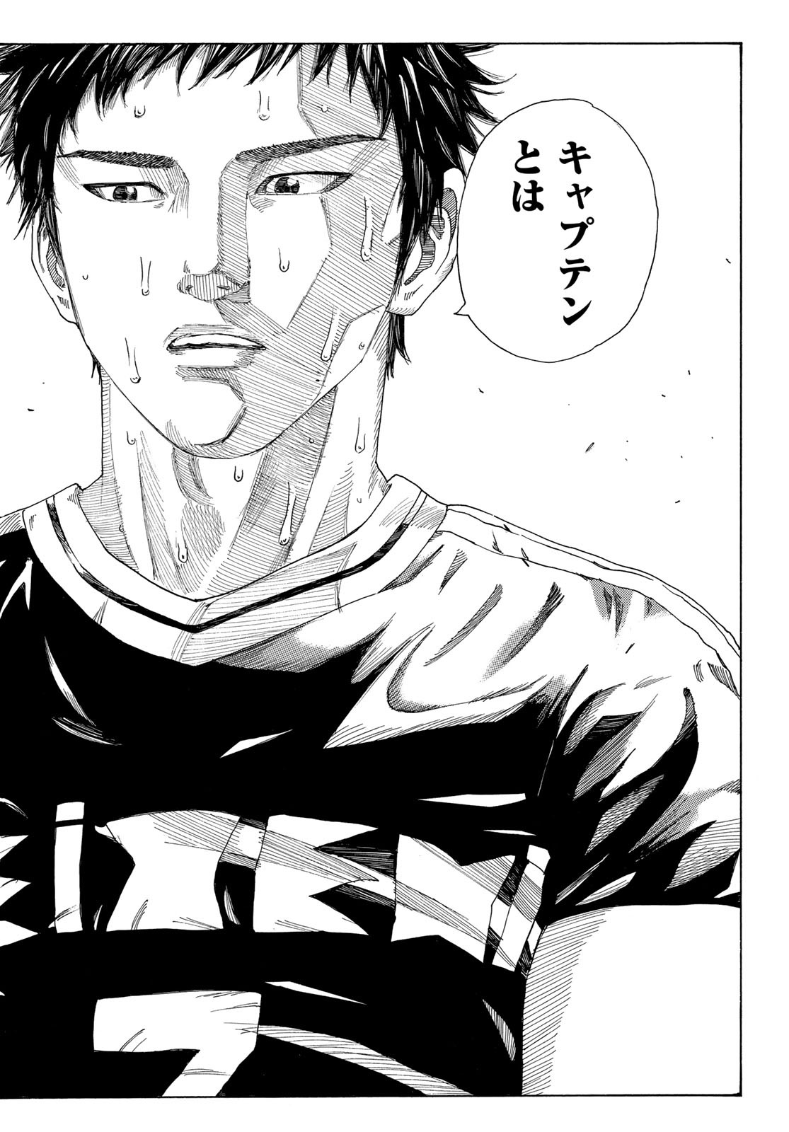 Days (YASUDA Tsuyoshi) - Chapter 327 - Page 21