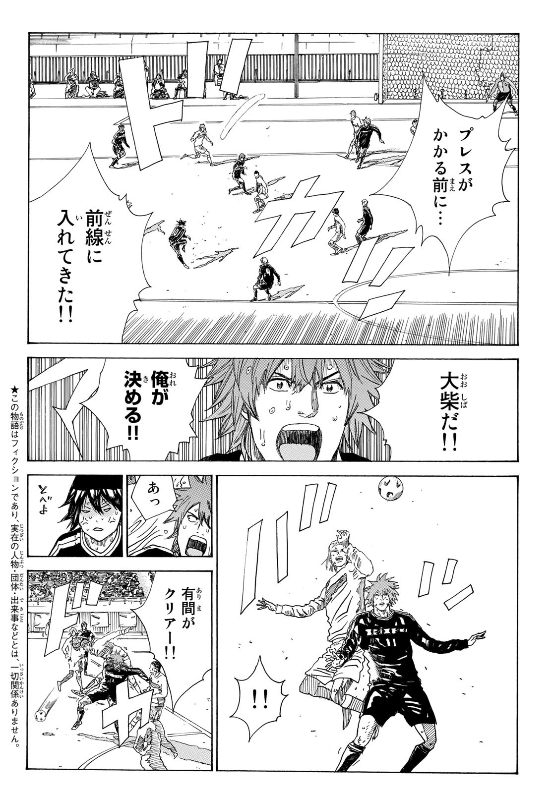 Days (YASUDA Tsuyoshi) - Chapter 327 - Page 3