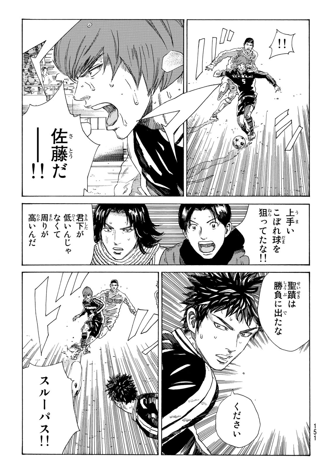 Days (YASUDA Tsuyoshi) - Chapter 327 - Page 4