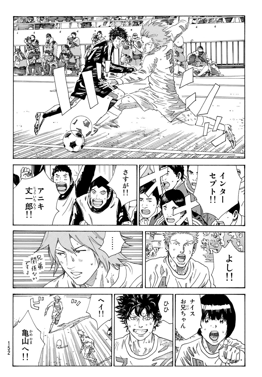 Days (YASUDA Tsuyoshi) - Chapter 327 - Page 5