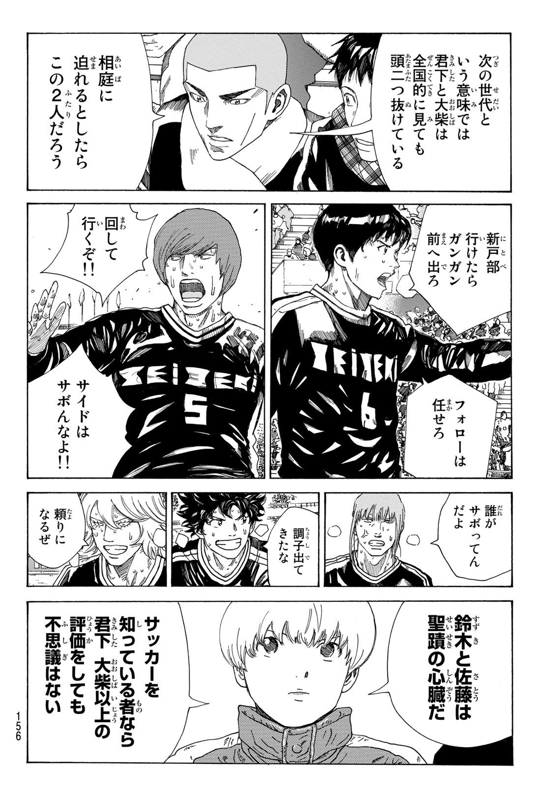 Days (YASUDA Tsuyoshi) - Chapter 327 - Page 9