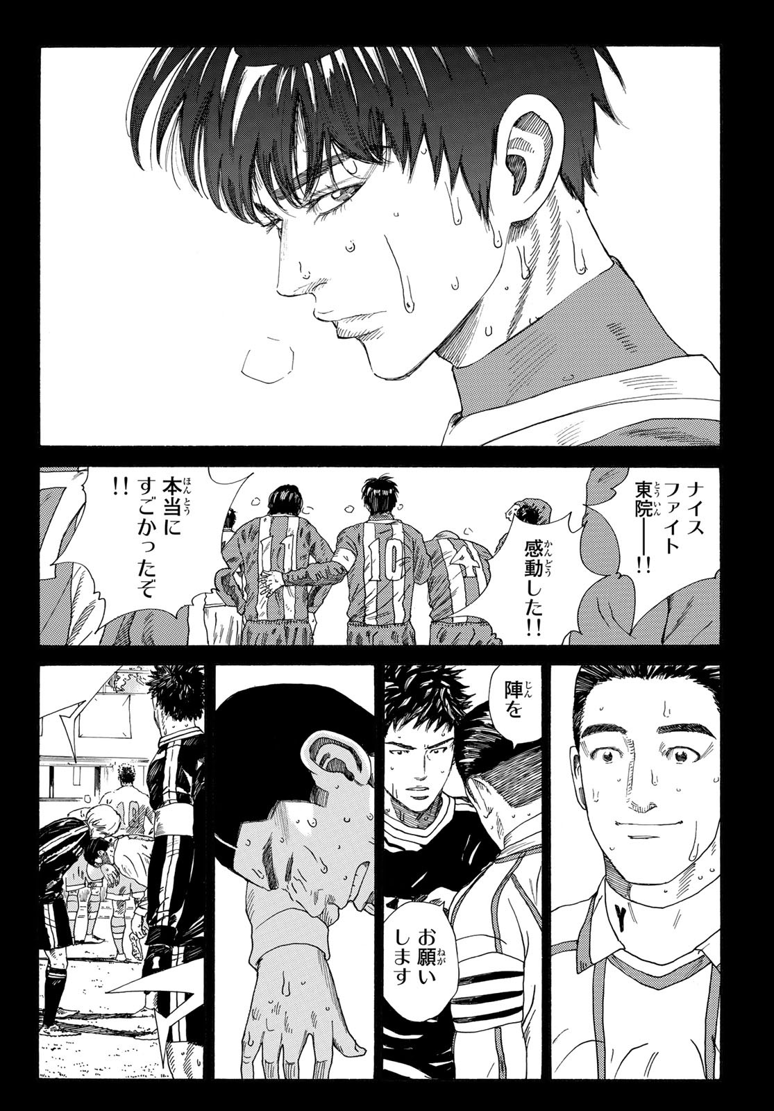 Days (YASUDA Tsuyoshi) - Chapter 328 - Page 10