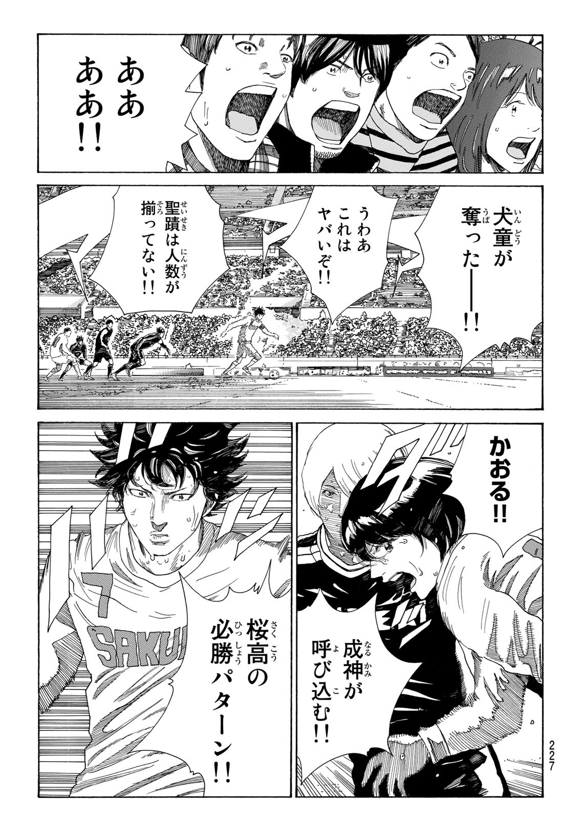 Days (YASUDA Tsuyoshi) - Chapter 328 - Page 13