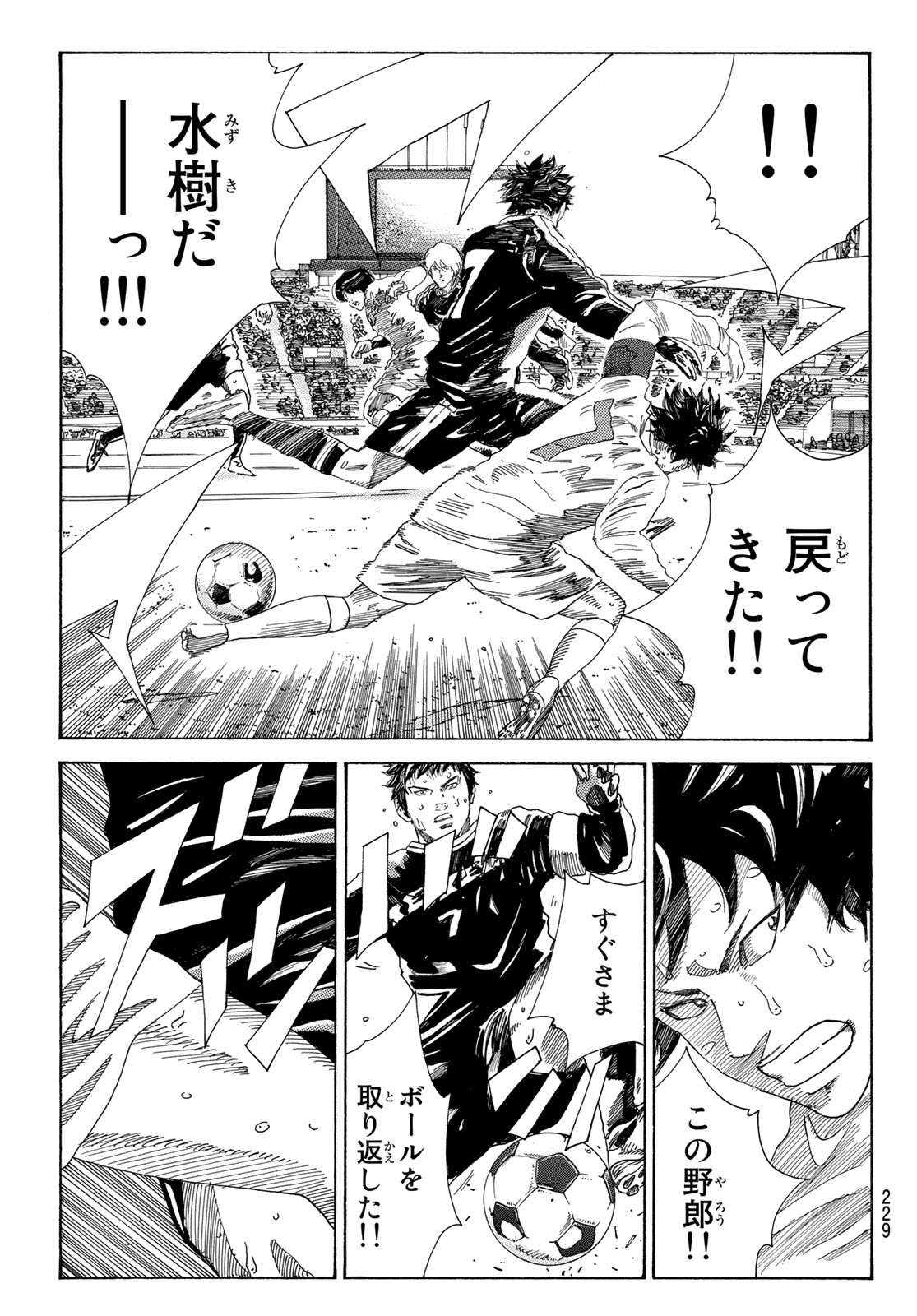 Days (YASUDA Tsuyoshi) - Chapter 328 - Page 15