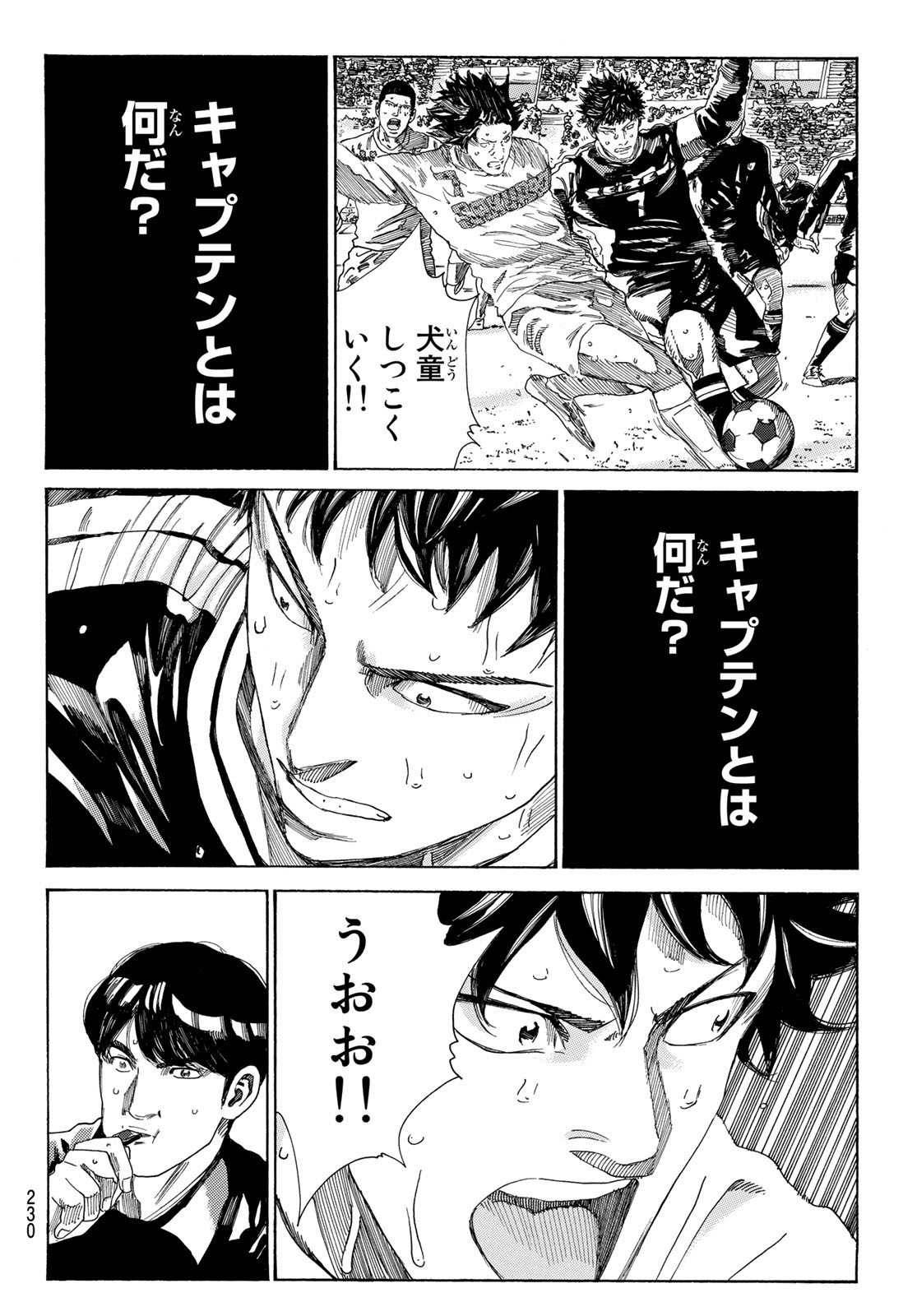 Days (YASUDA Tsuyoshi) - Chapter 328 - Page 16