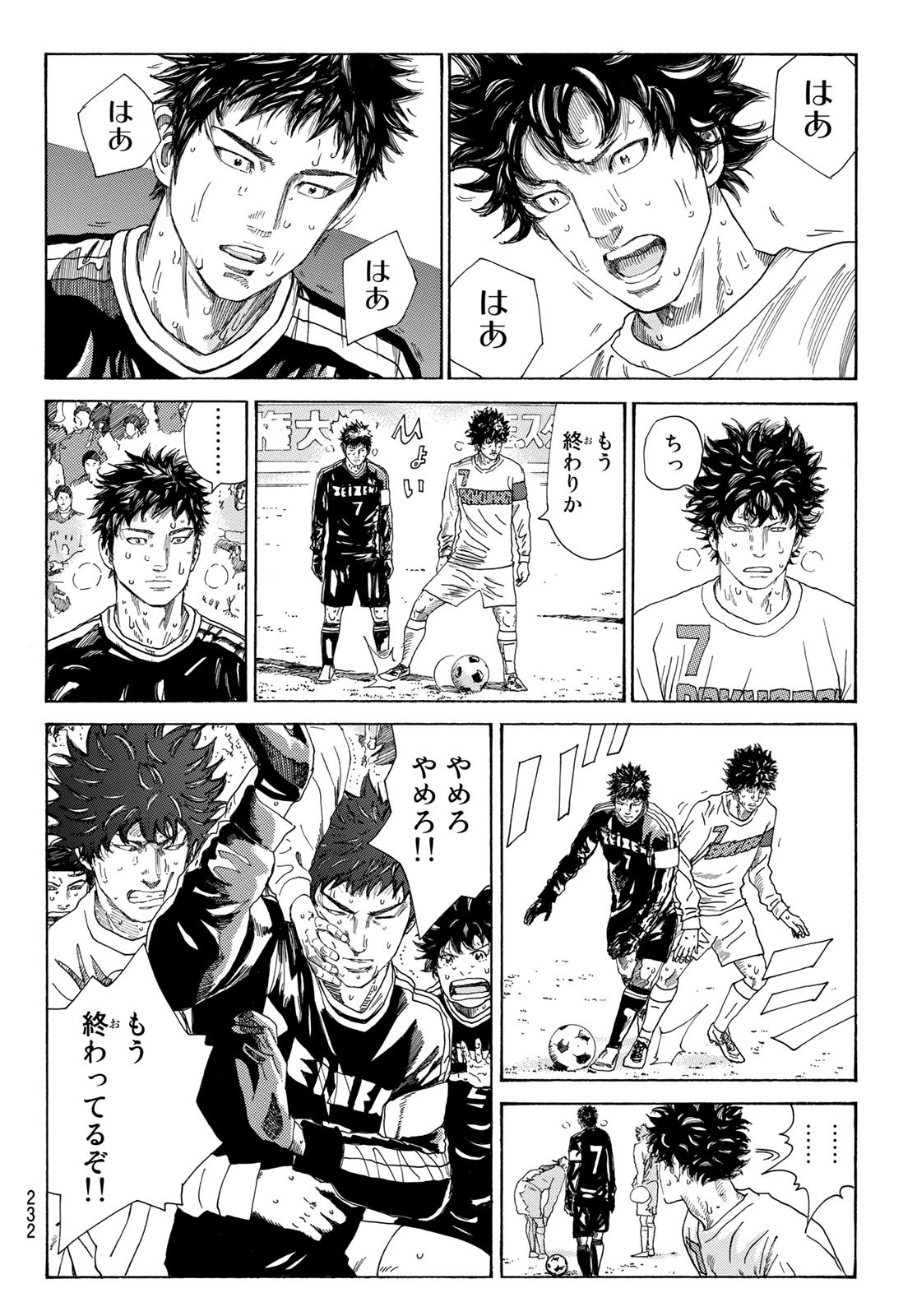 Days (YASUDA Tsuyoshi) - Chapter 328 - Page 18