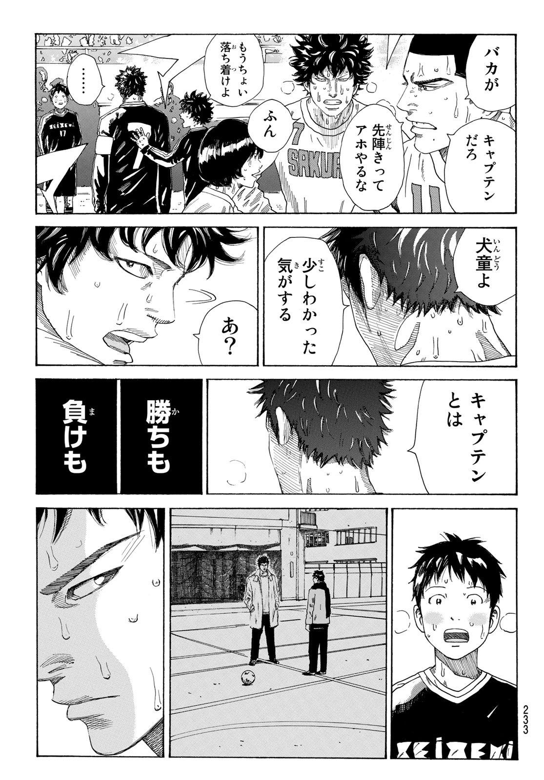 Days (YASUDA Tsuyoshi) - Chapter 328 - Page 19