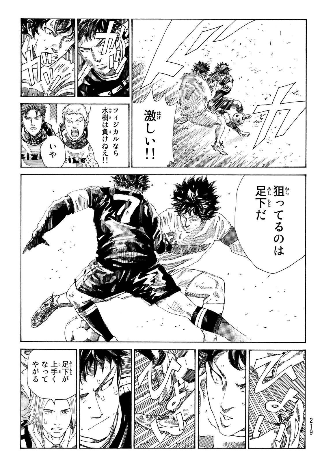 Days (YASUDA Tsuyoshi) - Chapter 328 - Page 5