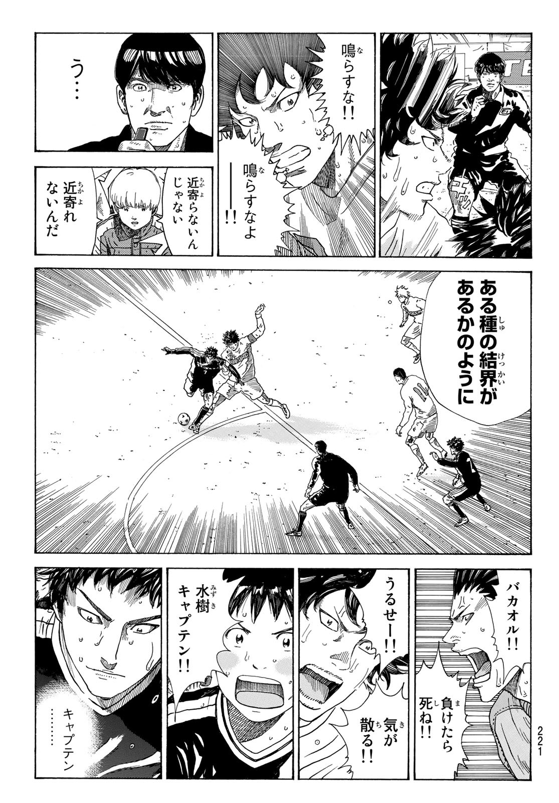 Days (YASUDA Tsuyoshi) - Chapter 328 - Page 7