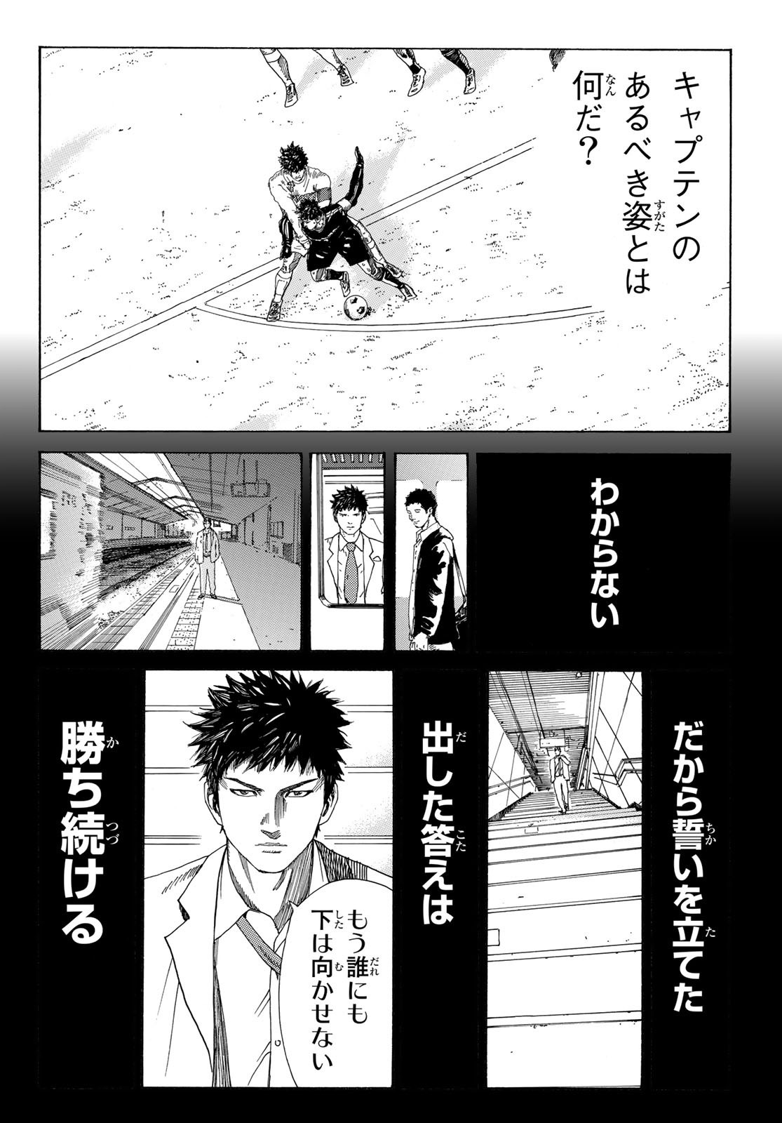 Days (YASUDA Tsuyoshi) - Chapter 328 - Page 8