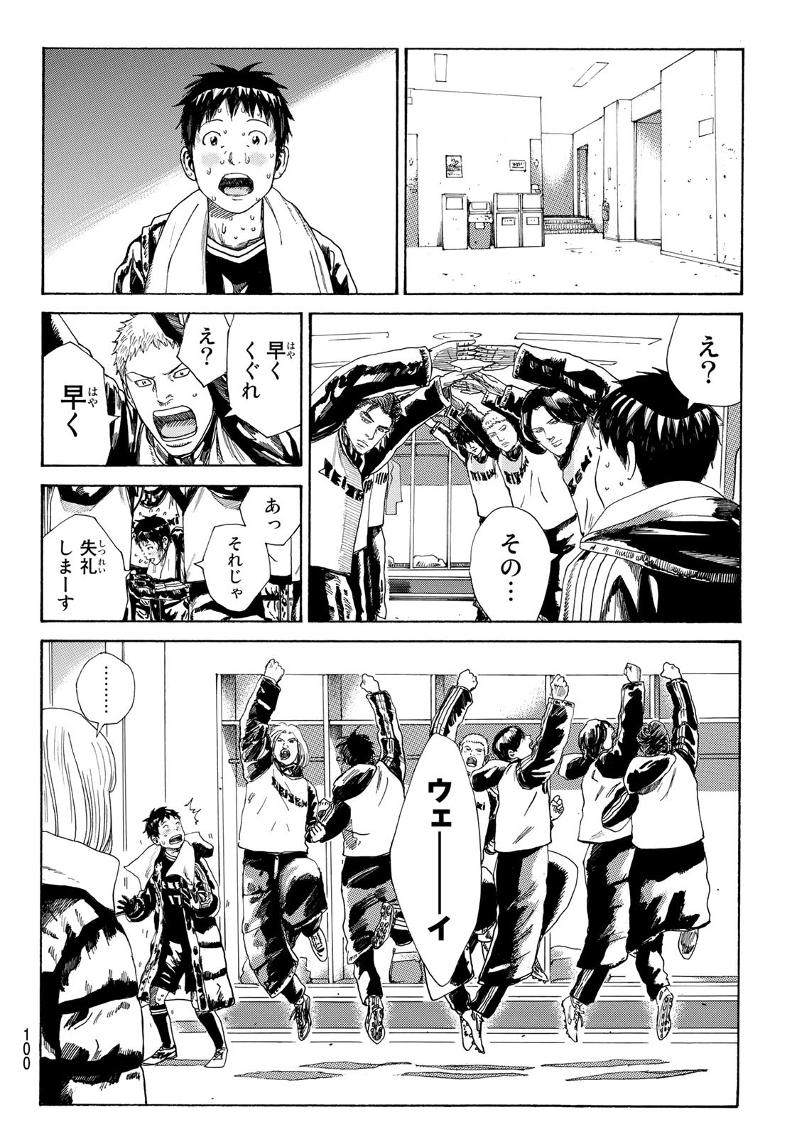 Days (YASUDA Tsuyoshi) - Chapter 329 - Page 10