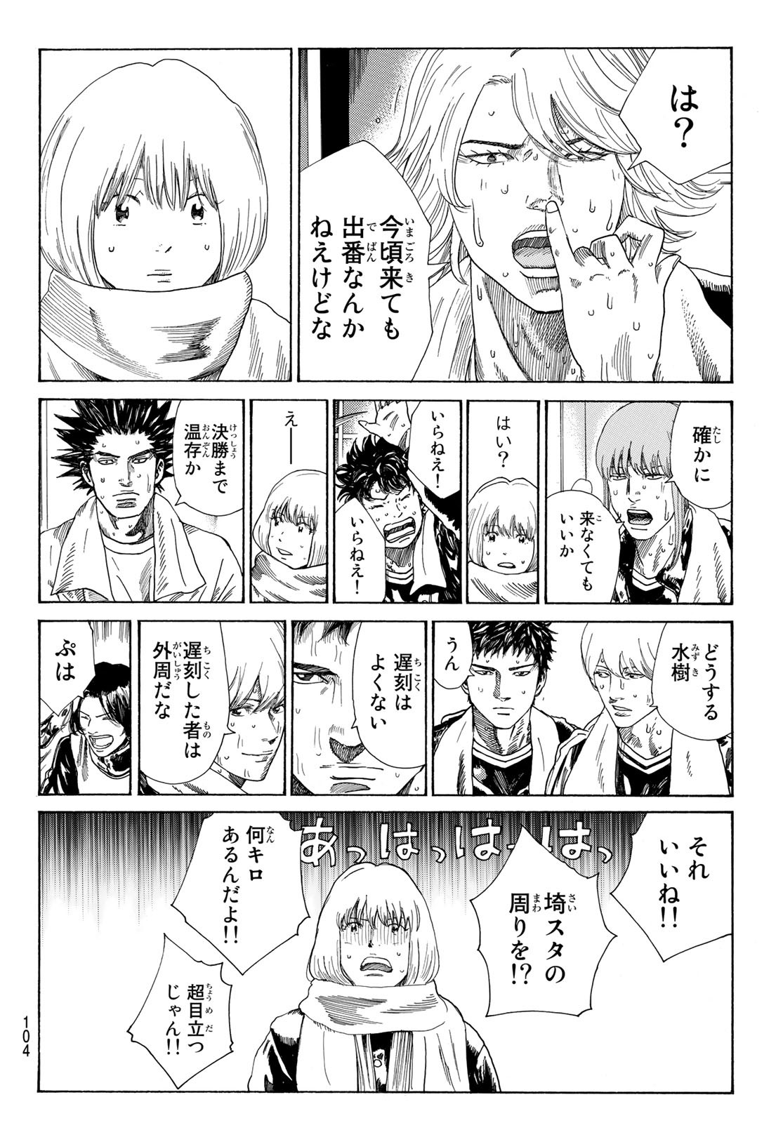 Days (YASUDA Tsuyoshi) - Chapter 329 - Page 14